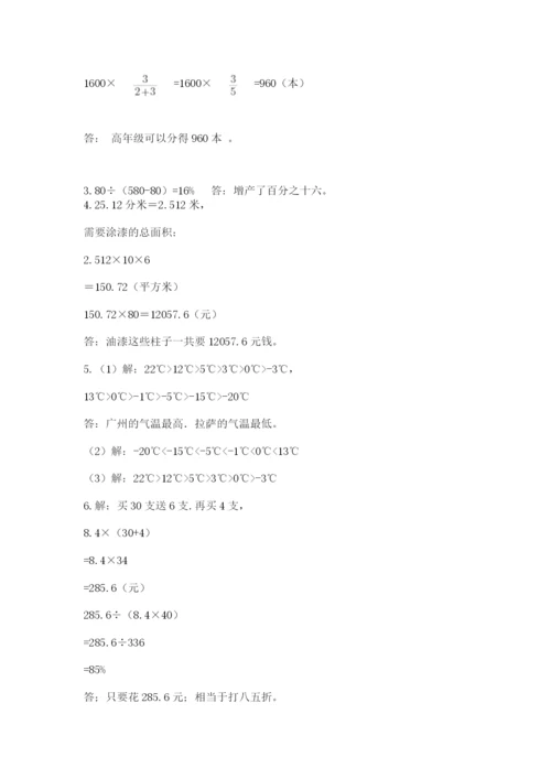 人教版六年级下册数学期末测试卷精品（名师系列）.docx