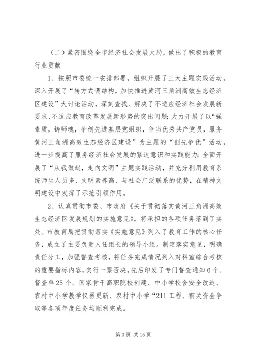 市教育局全年工作总结与安排.docx