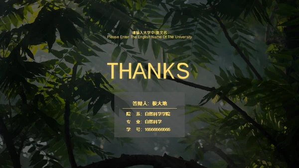 自然科学商务风毕业答辩通用PPT模板