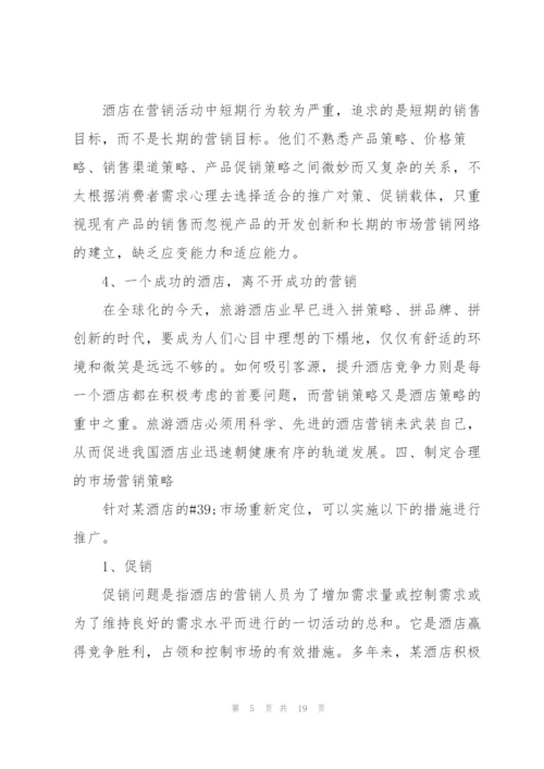 市场营销系列的优秀策划方案.docx