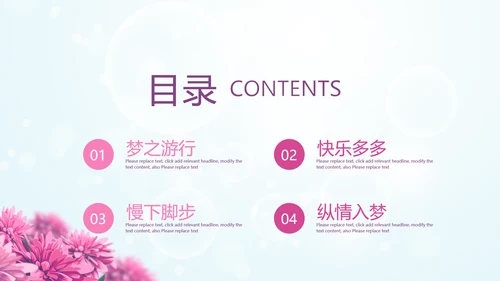 唯美春天旅游电子相册动态PPT