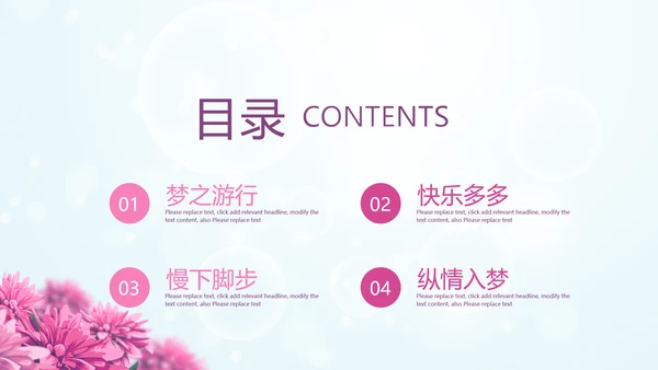 唯美春天旅游电子相册动态PPT