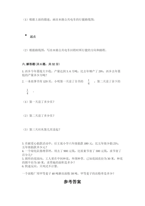 2022六年级上册数学期末考试试卷带答案（精练）.docx