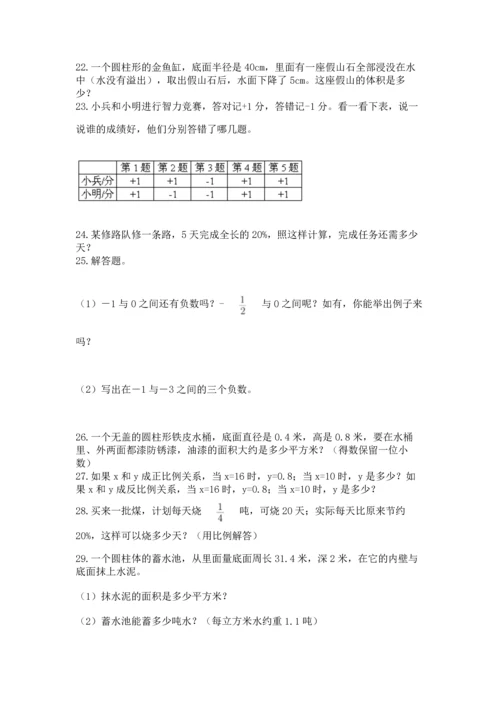 六年级小升初数学解决问题50道含答案（b卷）.docx