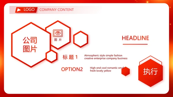 红色喜庆毕业典礼通用动态PPT模板