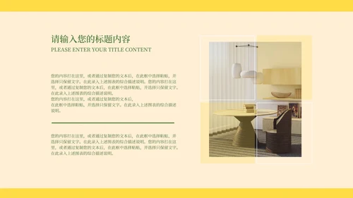 绿色卡通风开学家长会PPT模板