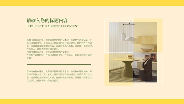 绿色卡通风开学家长会PPT模板