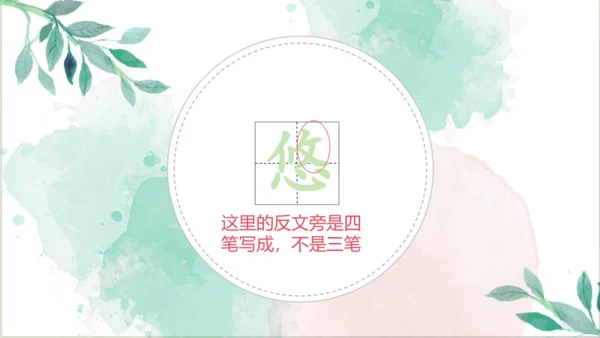 20《肥皂泡》第一课时课件