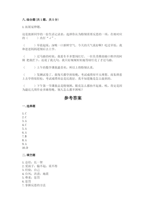 六年级下册道德与法治期中测试卷【综合卷】.docx