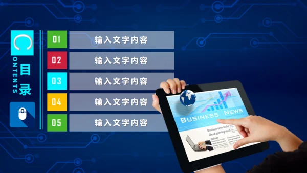 人工智能大数据云计算IT互联网通用PPT模版
