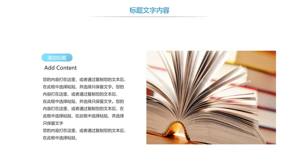 时尚扁平化阅读读书分享会PPT模板