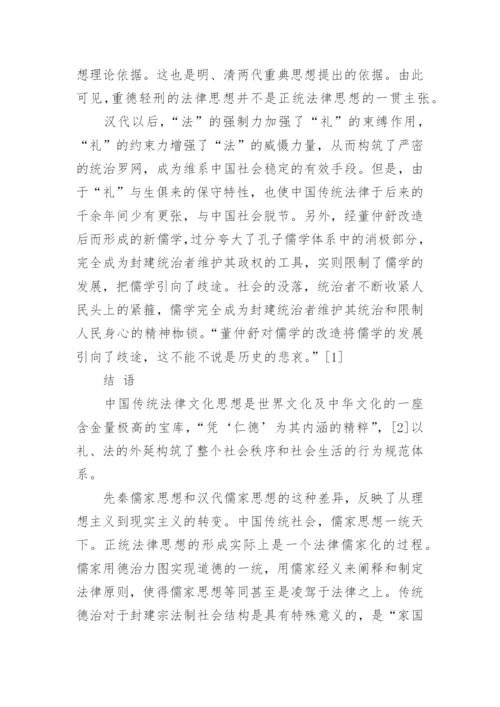 国内哲学论文.docx