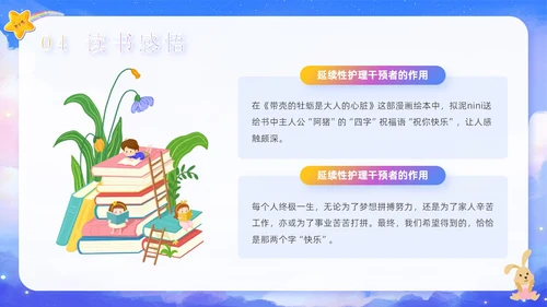 绿色卡通可爱学校读书分享好书推荐读书交流主题班会PPT模板