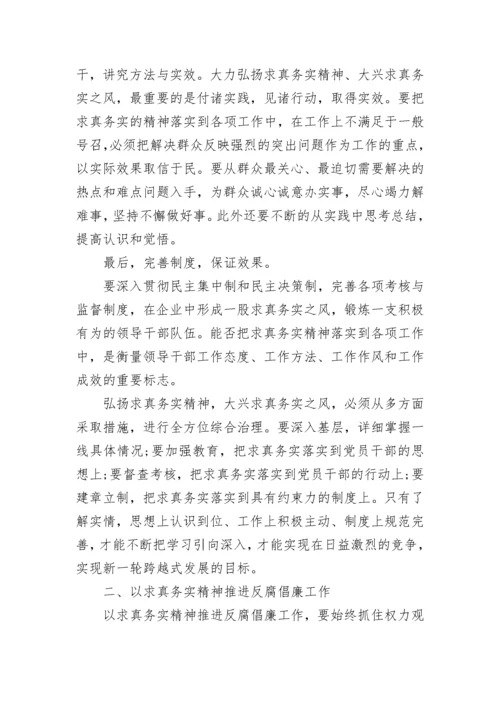 党员中心组学习记录表.docx