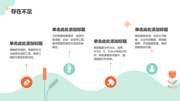 橙色扁平风期末作业汇报：学期成果展示PPT模板