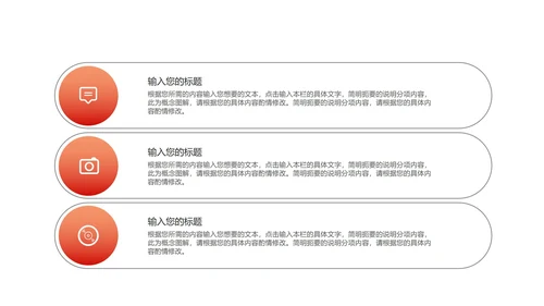 红色618购物节盛典汇报PPT模板