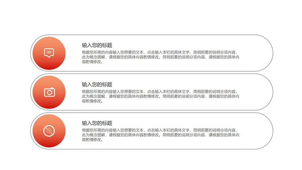 红色618购物节盛典汇报PPT模板