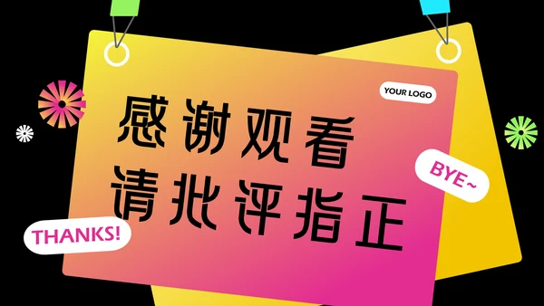 几何简约年中述职PPT模板