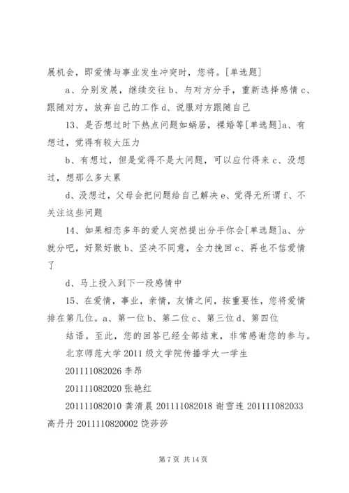 关于XX中学学生的补习情况问卷调查正式版.docx