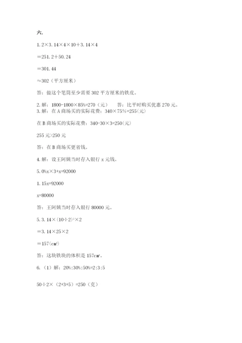 杭州文澜中学小升初数学试卷（历年真题）.docx