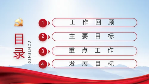 青年文明号激扬青春五四青年节动态PPT模板