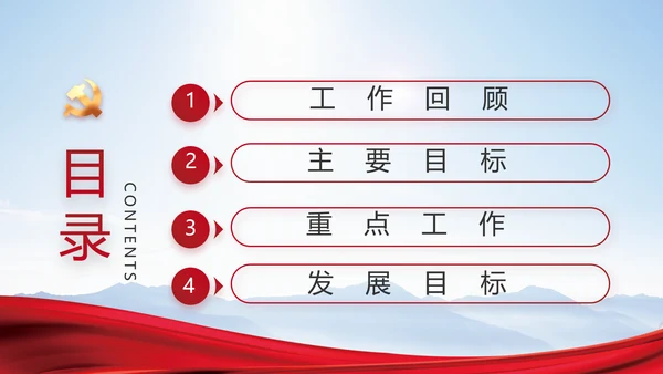 青年文明号激扬青春五四青年节动态PPT模板