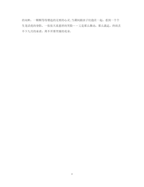 精编立德树人好老师心得体会范文.docx
