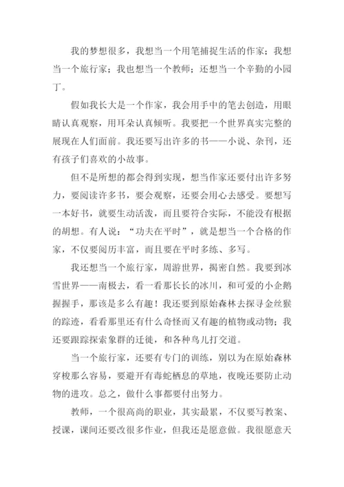 张开梦想的翅膀作文.docx