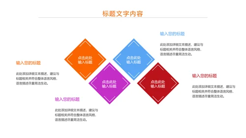 炫彩中国共青团五四青年节PPT模板