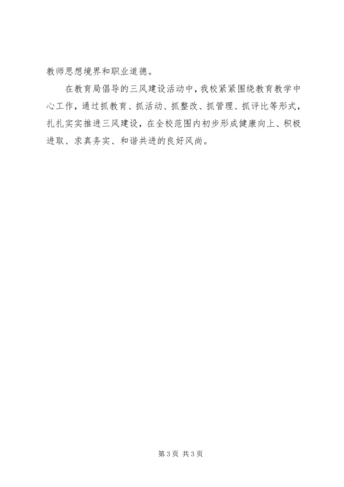 学校党支部工作达标考评自查报告范文.docx