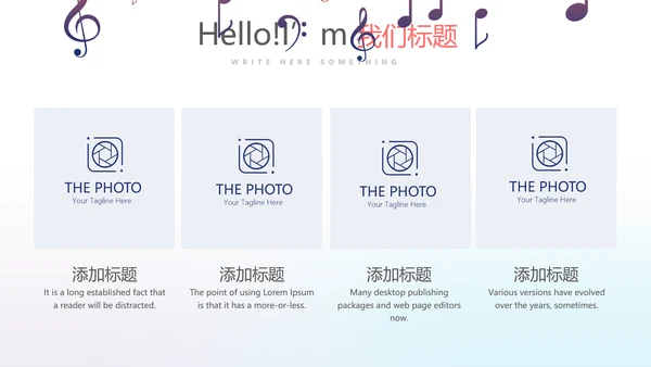 时尚创意动感音乐培训动态PPT