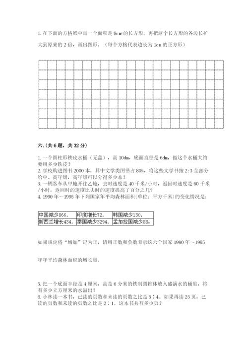 小升初数学综合练习试题附参考答案（培优b卷）.docx