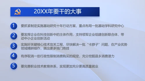 践行入党誓词争做合格党员党课动态PPT模板