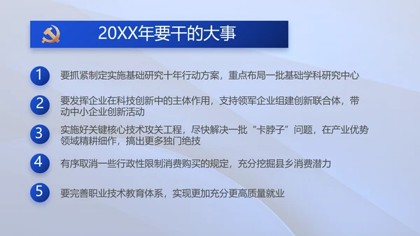 践行入党誓词争做合格党员党课动态PPT模板