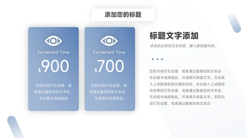 极简蓝色公司介绍宣传PPT模板