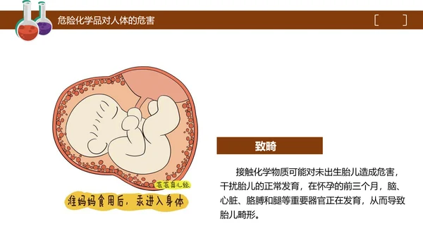 危险化学品处置对策安全培训PPT课件