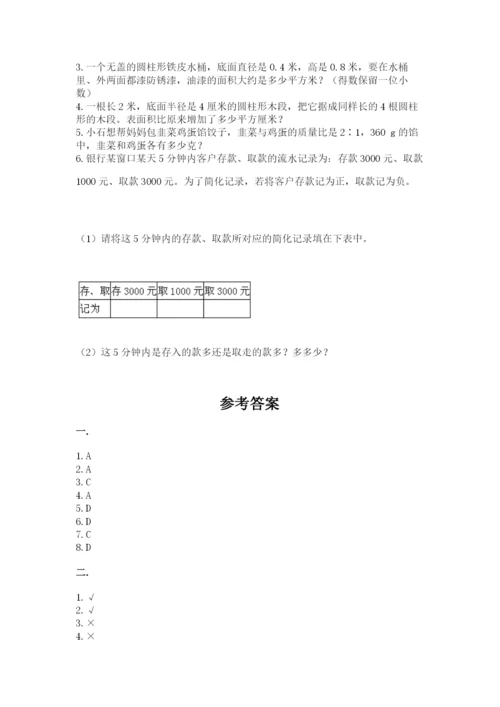 苏教版小升初数学模拟试卷附参考答案（能力提升）.docx