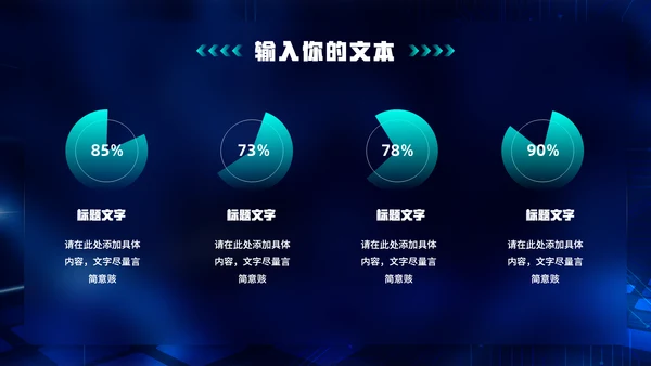 大数据时代IDC机房云计算通用PPT模板