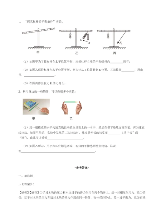 专题对点练习安徽无为县襄安中学物理八年级下册期末考试专项训练试卷（详解版）.docx
