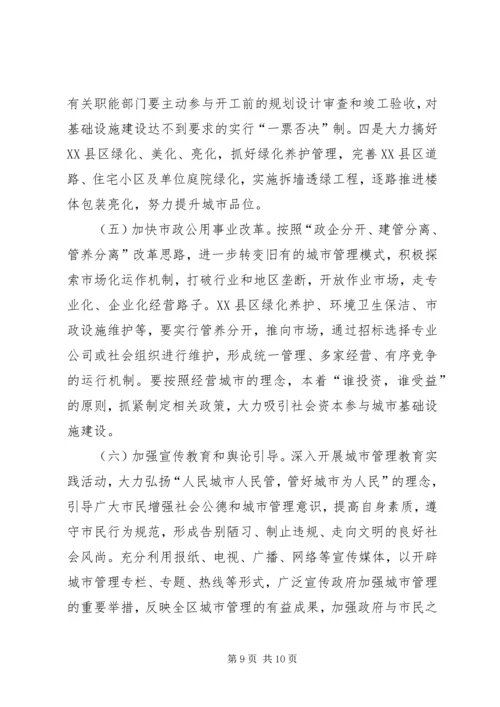 县开展领导干部住村蹲点调研活动情况汇报 (2).docx