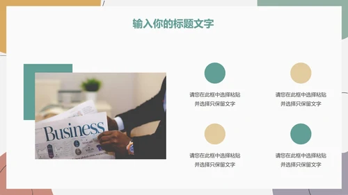 莫兰迪个人工作总结PPT模板