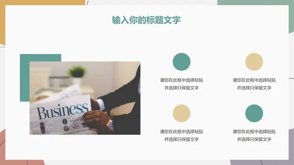 莫兰迪个人工作总结PPT模板