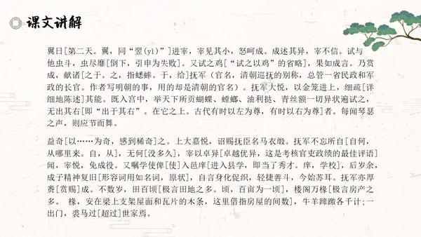 促织简约高中选择性必修古诗词朗诵语文说课PPT课件高中册高中选择性必修中册