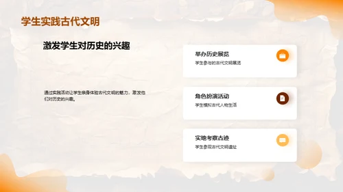 古代文明解析