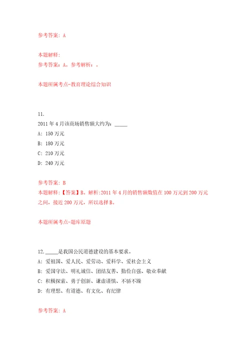 河南信阳光山县人民政府市长热线工作人员招考聘用自我检测模拟卷含答案3