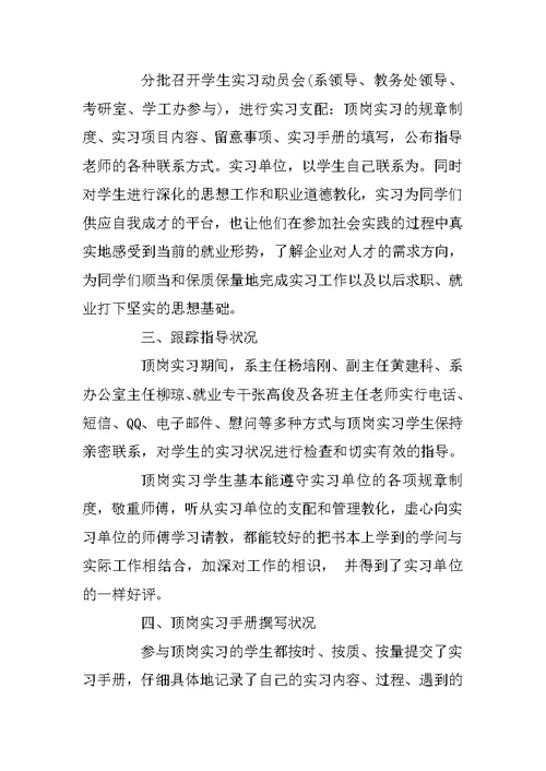 车辆工程专业毕业实习报告范文