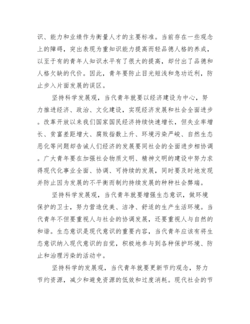 [党员骨干示范培训班心得体会_骨干党员示范学习培训心得体会].docx