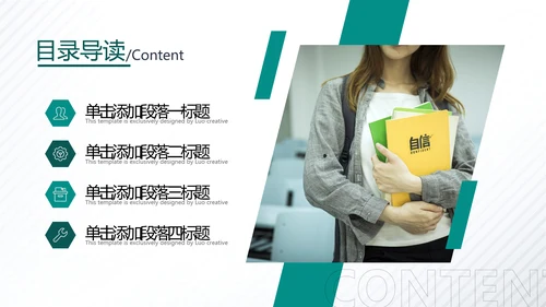 2021创意欧美风教育培训机构学校宣传PPT