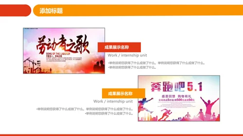 工会五一劳动节工人劳动赞歌劳模表彰PPT