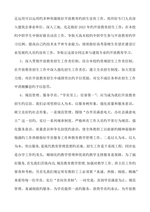 2023年江苏广播电视大学开放教育专业主要课程设置.docx